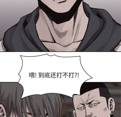 热血格斗 第 49 章 第85页
