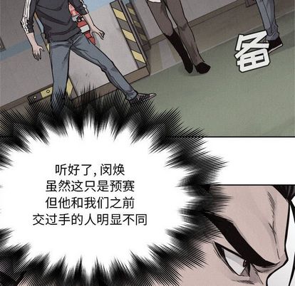 热血格斗 第 50 章 第16页