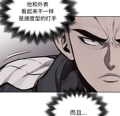 热血格斗 第 50 章 第20页