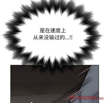 热血格斗 第 50 章 第22页