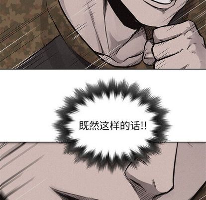热血格斗 第 50 章 第29页