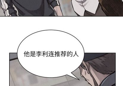热血格斗 第 50 章 第4页