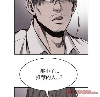 热血格斗 第 50 章 第6页