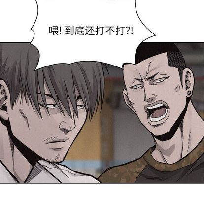 热血格斗 第 50 章 第9页