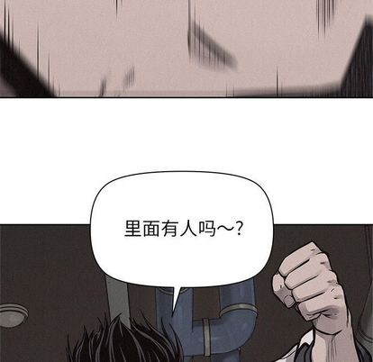 热血格斗 第 50 章 第45页