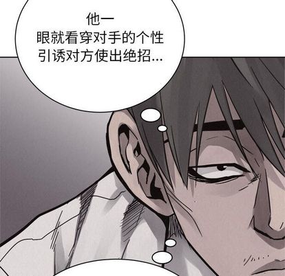 热血格斗 第 50 章 第60页