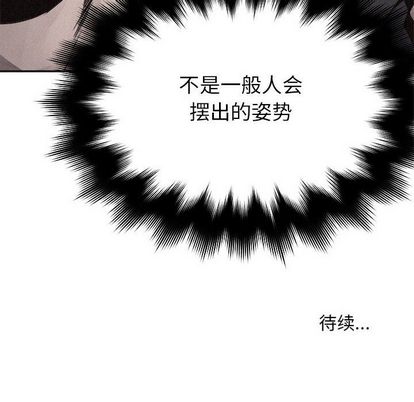 热血格斗 第 50 章 第81页