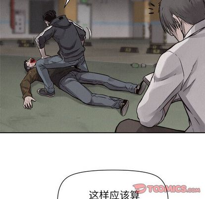 热血格斗 第 50 章 第62页
