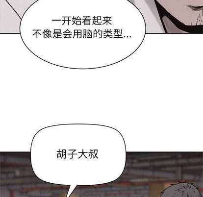 热血格斗 第 50 章 第61页