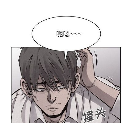 热血格斗 第 50 章 第64页