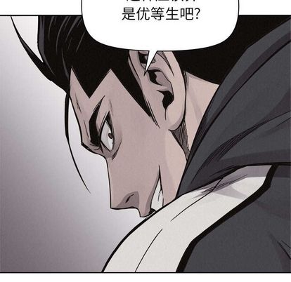 热血格斗 第 50 章 第63页