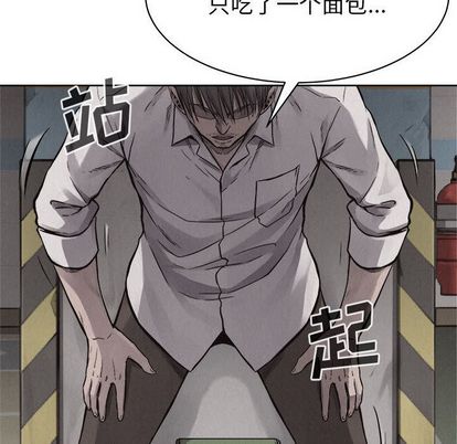 热血格斗 第 50 章 第68页