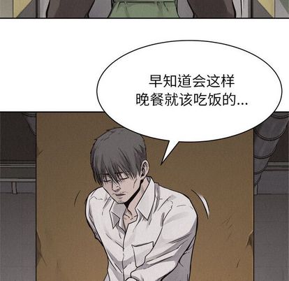 热血格斗 第 50 章 第69页