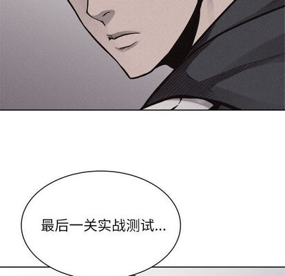 热血格斗 第 50 章 第72页