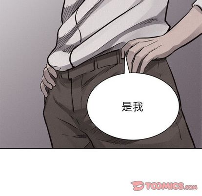 热血格斗 第 50 章 第74页