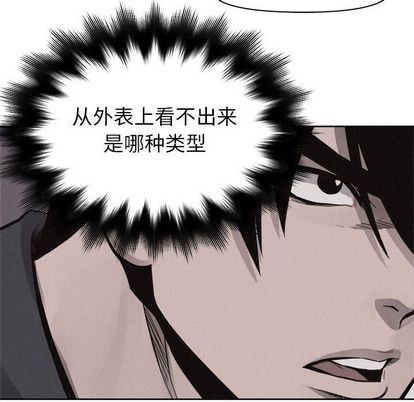 热血格斗 第 50 章 第76页