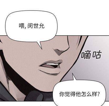 热血格斗 第 50 章 第75页