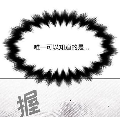 热血格斗 第 50 章 第77页