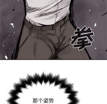 热血格斗 第 50 章 第79页