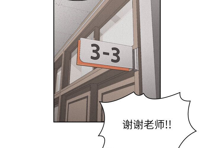 热血格斗 第 41 章 第3页