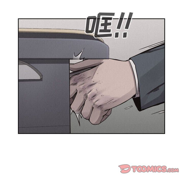 热血格斗 第 41 章 第6页