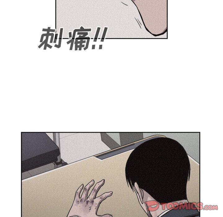 热血格斗 第 41 章 第8页