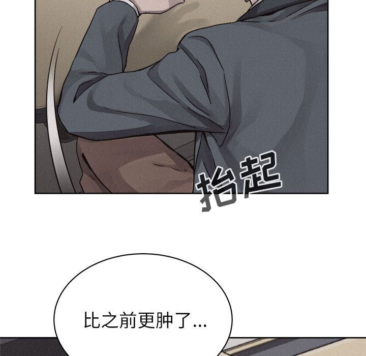 热血格斗 第 41 章 第9页