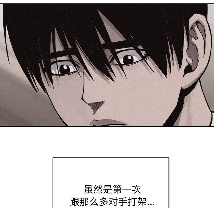 热血格斗 第 41 章 第15页