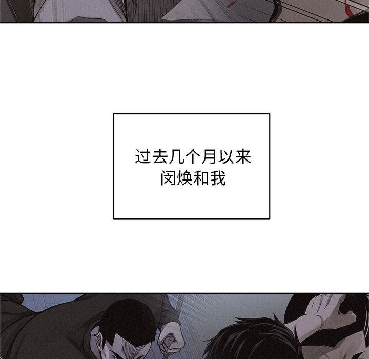 热血格斗 第 41 章 第17页