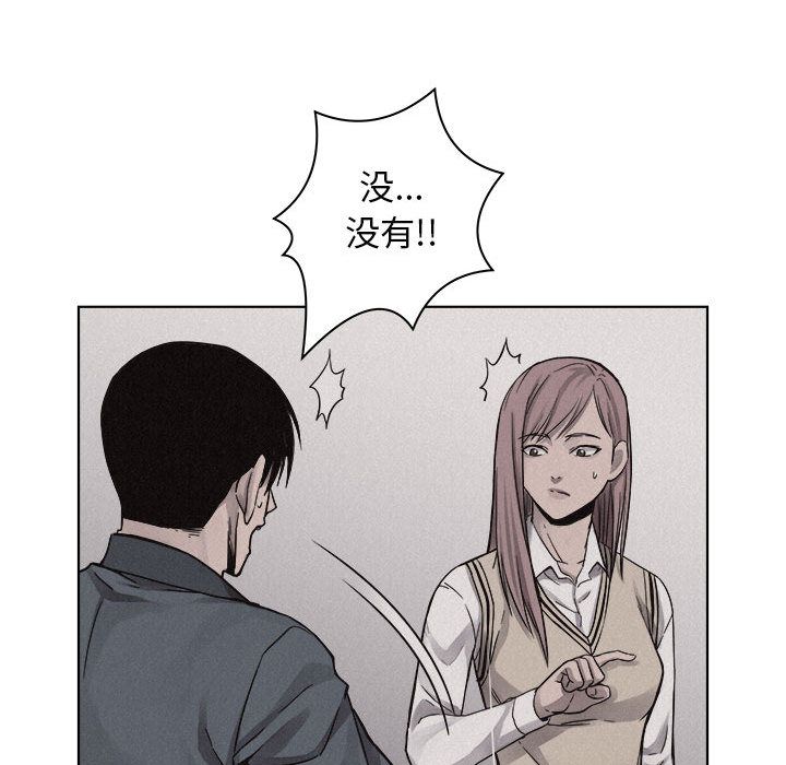热血格斗 第 41 章 第39页