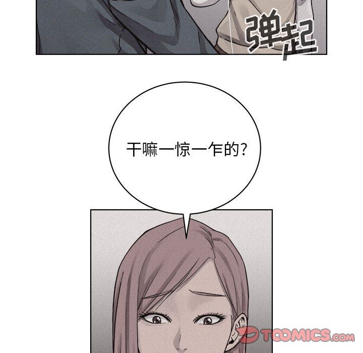 热血格斗 第 41 章 第40页