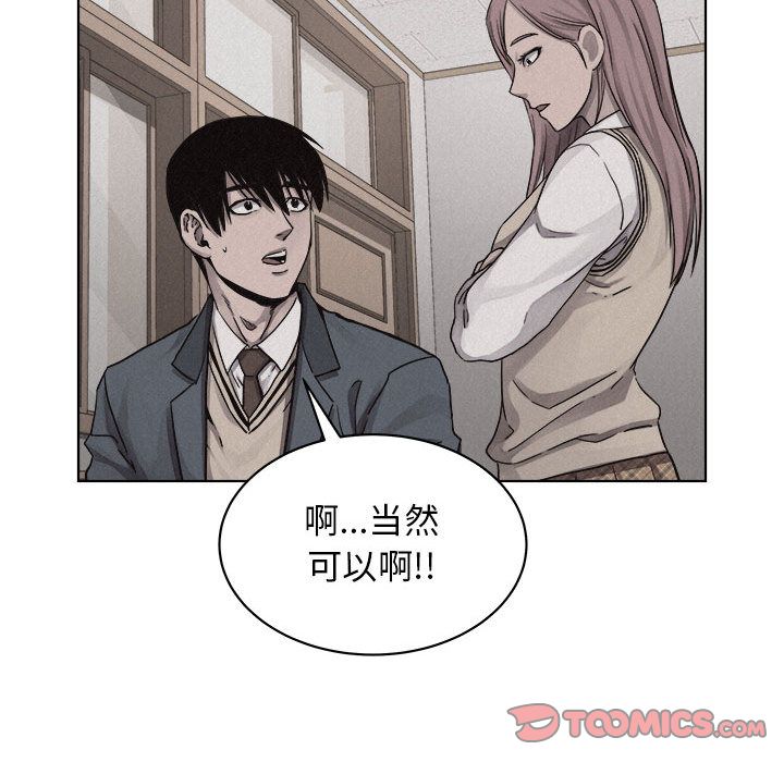 热血格斗 第 41 章 第42页