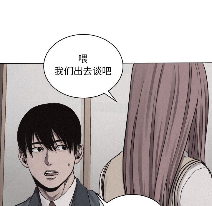 热血格斗 第 41 章 第45页