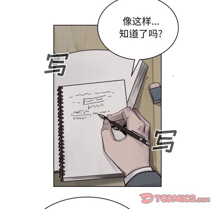 热血格斗 第 41 章 第48页