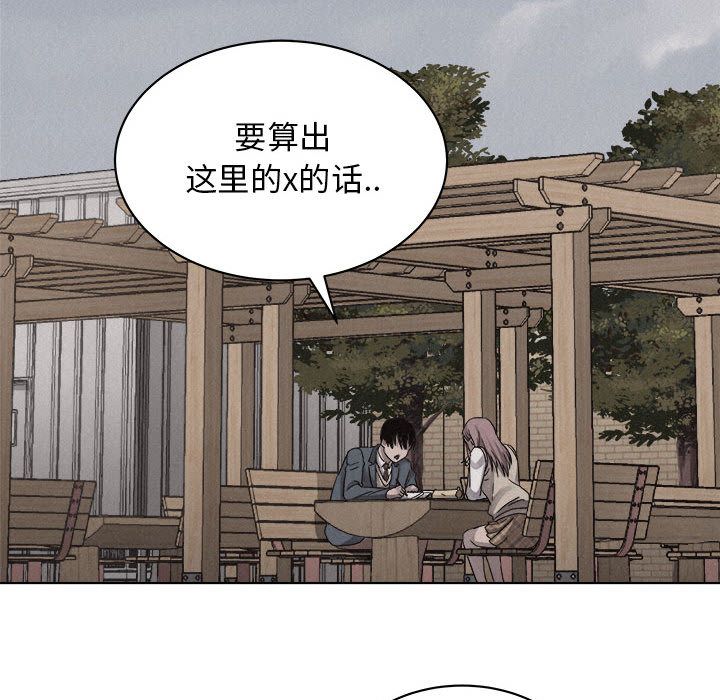 热血格斗 第 41 章 第47页