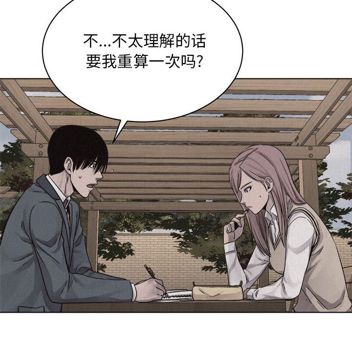 热血格斗 第 41 章 第49页
