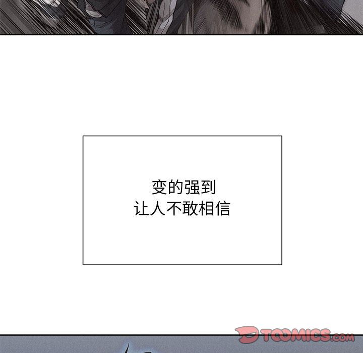 热血格斗 第 41 章 第20页