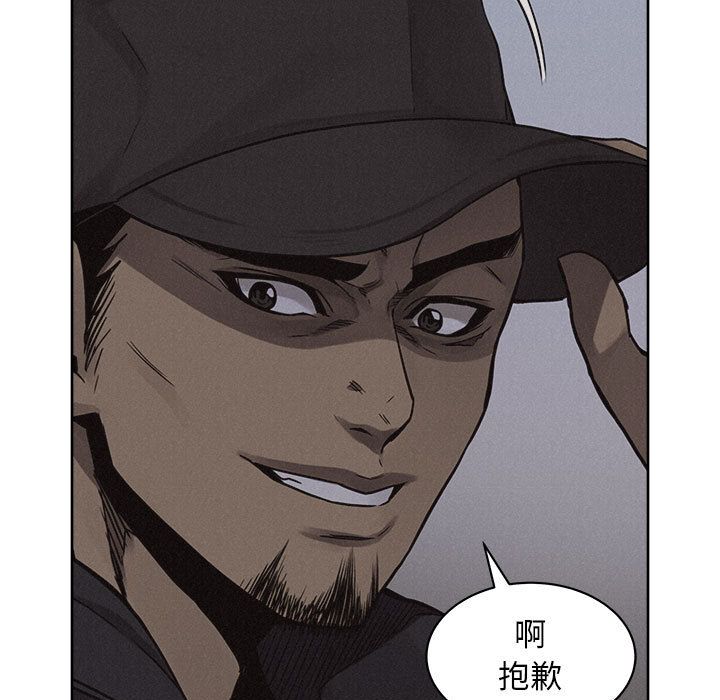 热血格斗 第 41 章 第23页