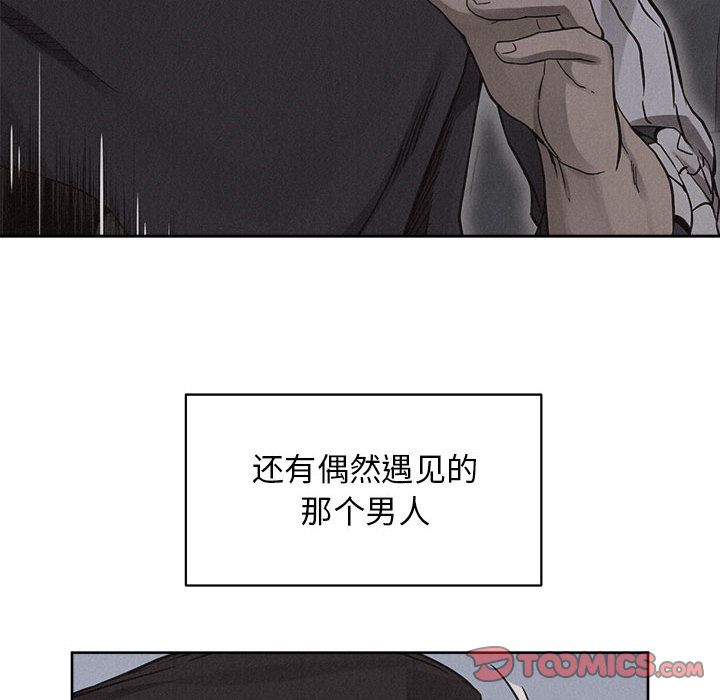 热血格斗 第 41 章 第22页