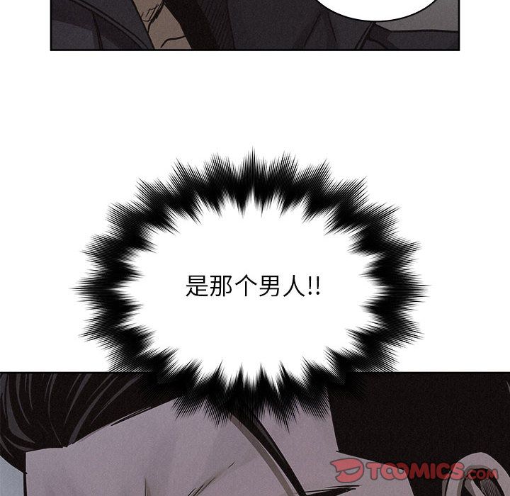 热血格斗 第 41 章 第24页