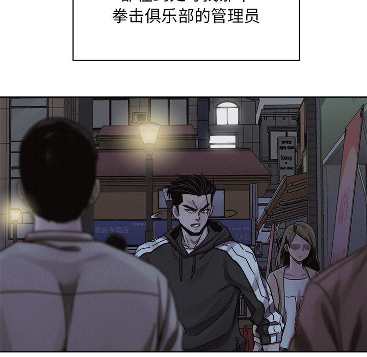 热血格斗 第 41 章 第27页