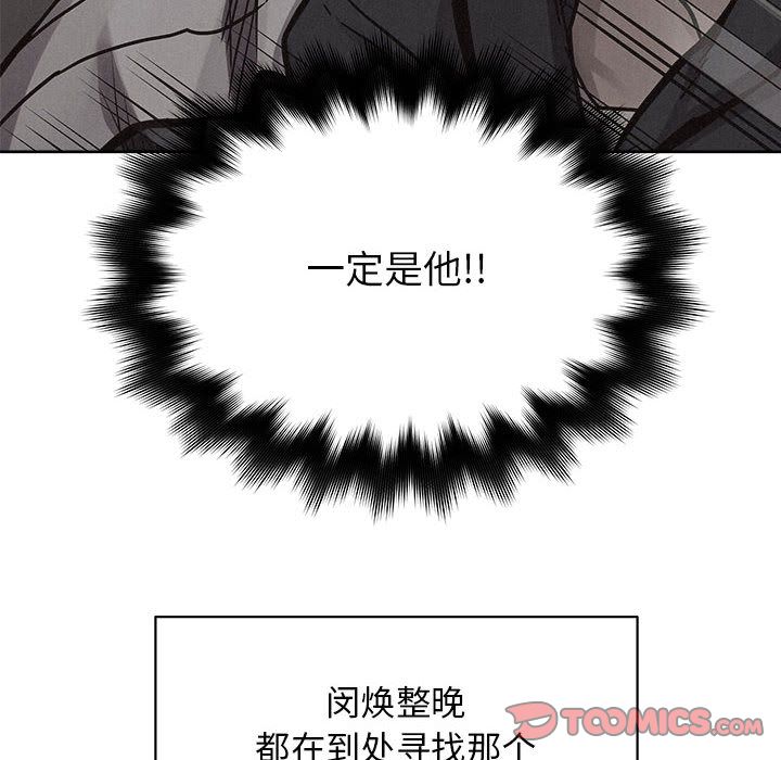 热血格斗 第 41 章 第26页