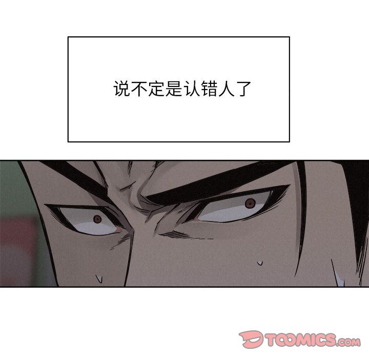 热血格斗 第 41 章 第28页