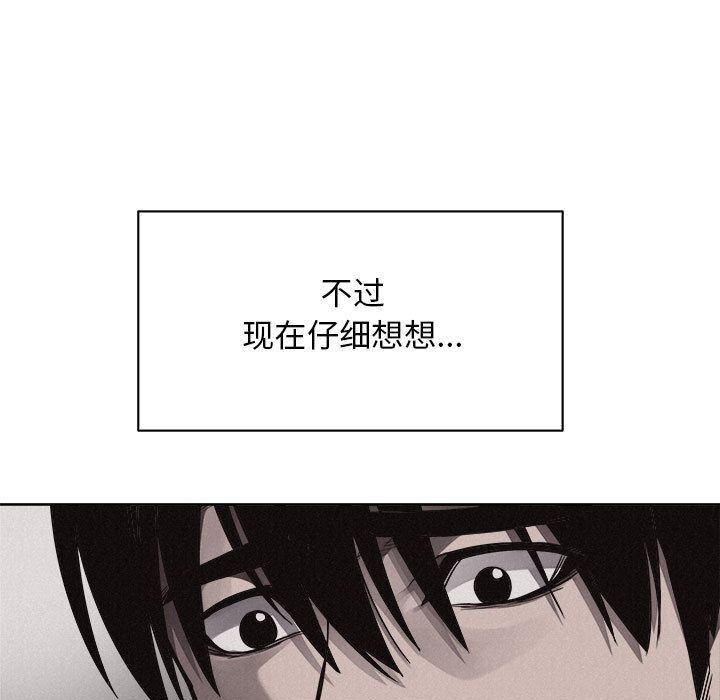 热血格斗 第 41 章 第29页