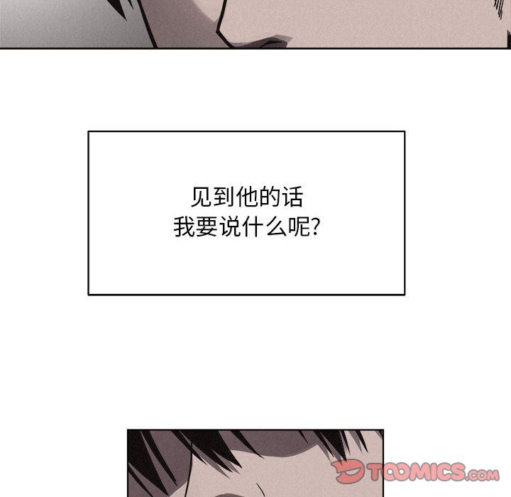 热血格斗 第 41 章 第30页