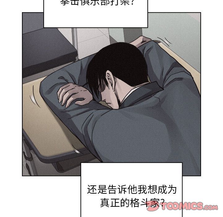 热血格斗 第 41 章 第32页