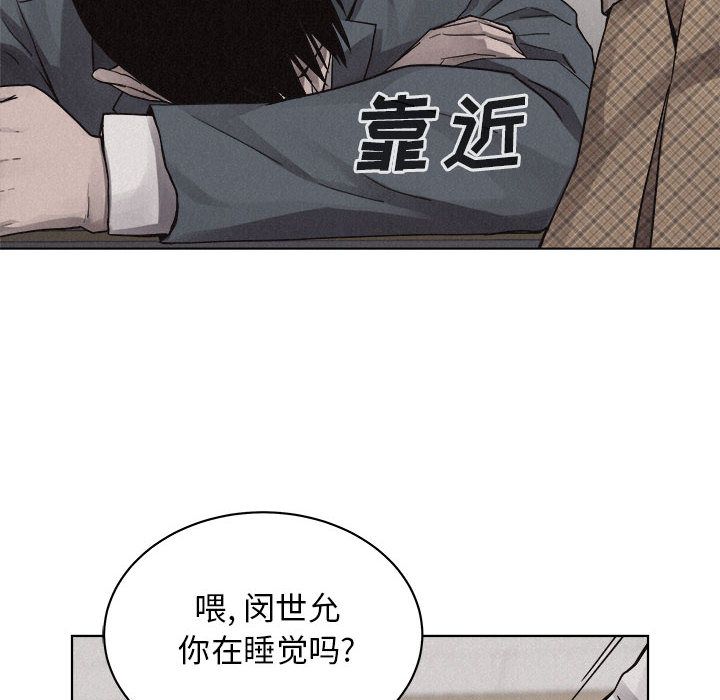 热血格斗 第 41 章 第37页
