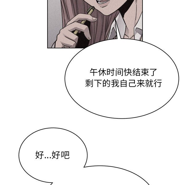 热血格斗 第 41 章 第51页