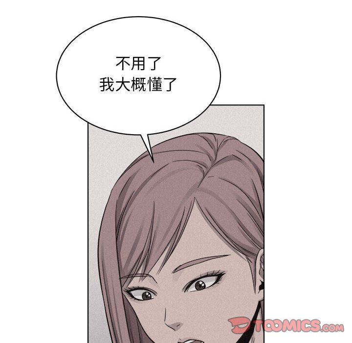 热血格斗 第 41 章 第50页