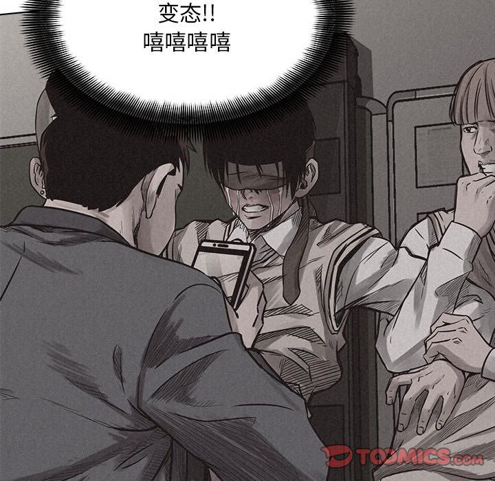 热血格斗 第 41 章 第70页